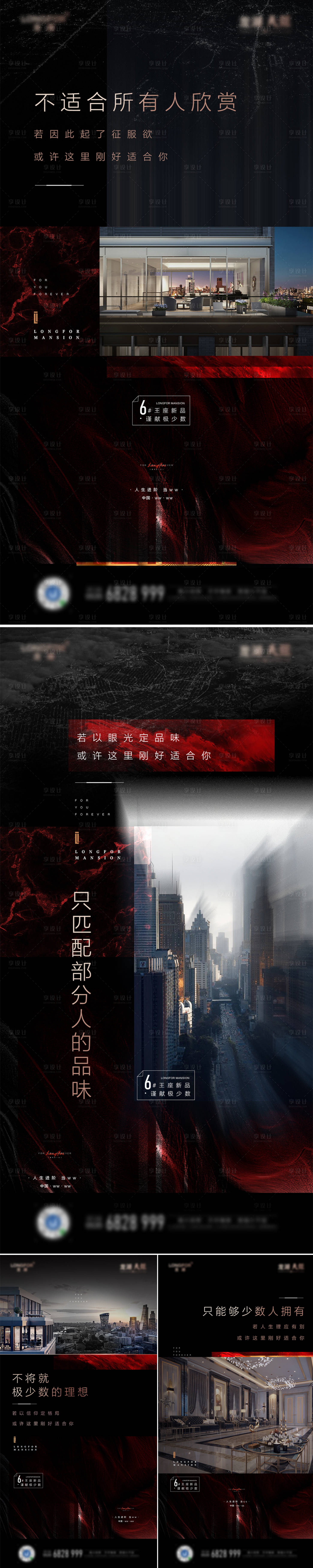 源文件下載【享設計】搜索編號：18250000605854315【高端黑金地產價值點微信】
