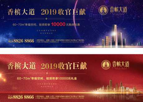 源文件下载【户外广告展板系列海报】编号：34090000620689383
