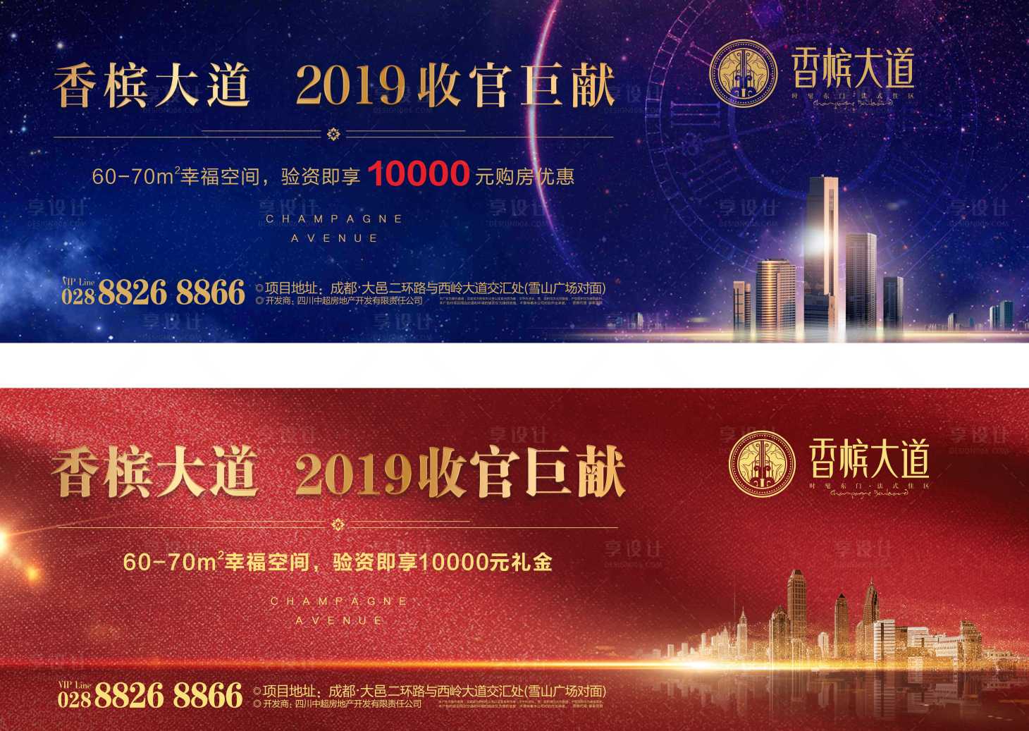 源文件下載【享設計】搜索編號：34090000620689383【戶外廣告展板系列海報】