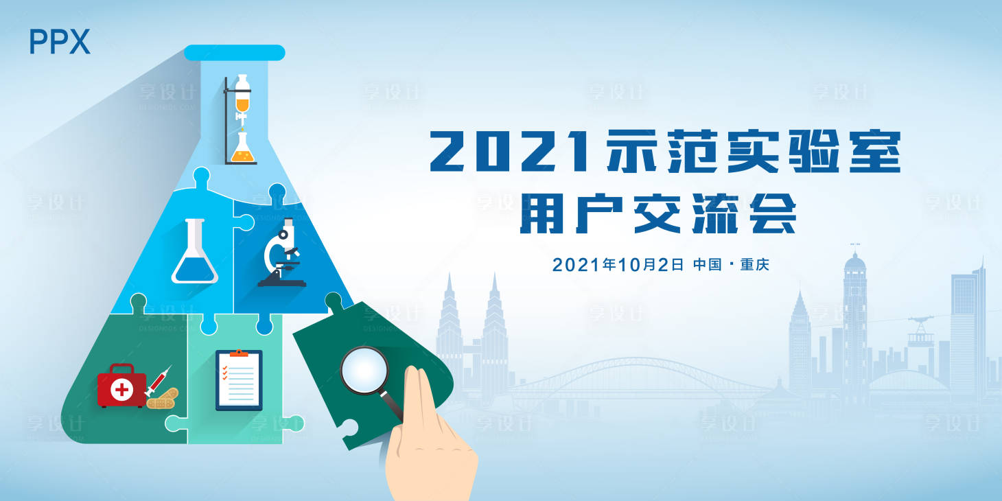 源文件下載【享設計】搜索編號：70530000517706172【醫學研究會議論壇活動展板】