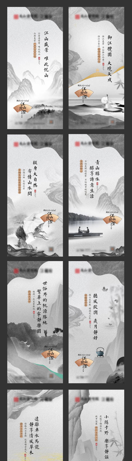 源文件下载【地产新中式价值点海报系列】编号：14740000589284307