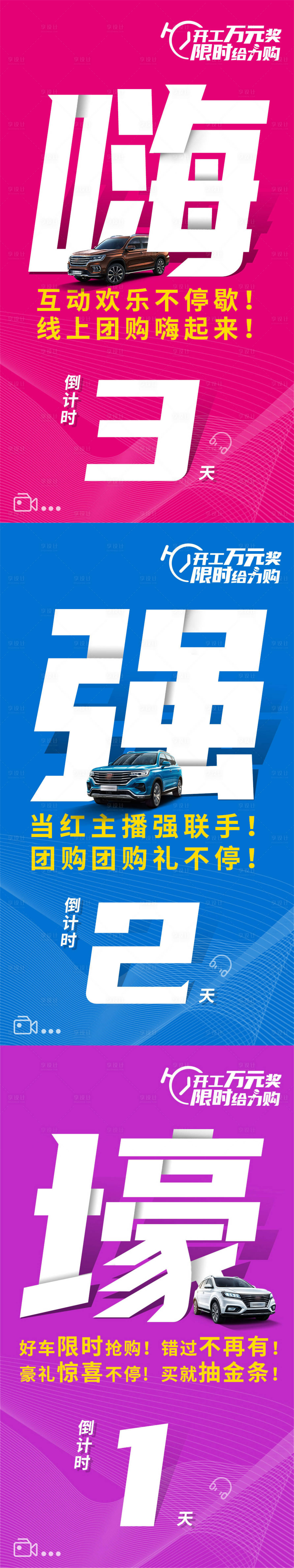 源文件下載【活動倒計時海報】編號：85200000615167221