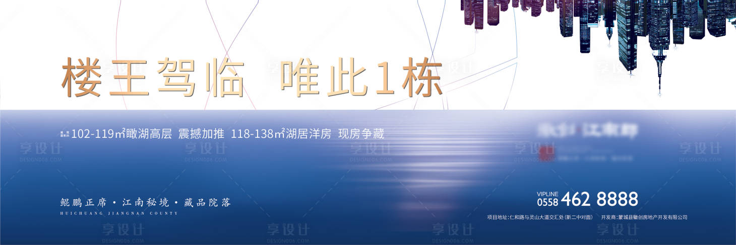 源文件下载【享设计】搜索编号：65790000623051738【地产蓝色湖景高端户外广告】