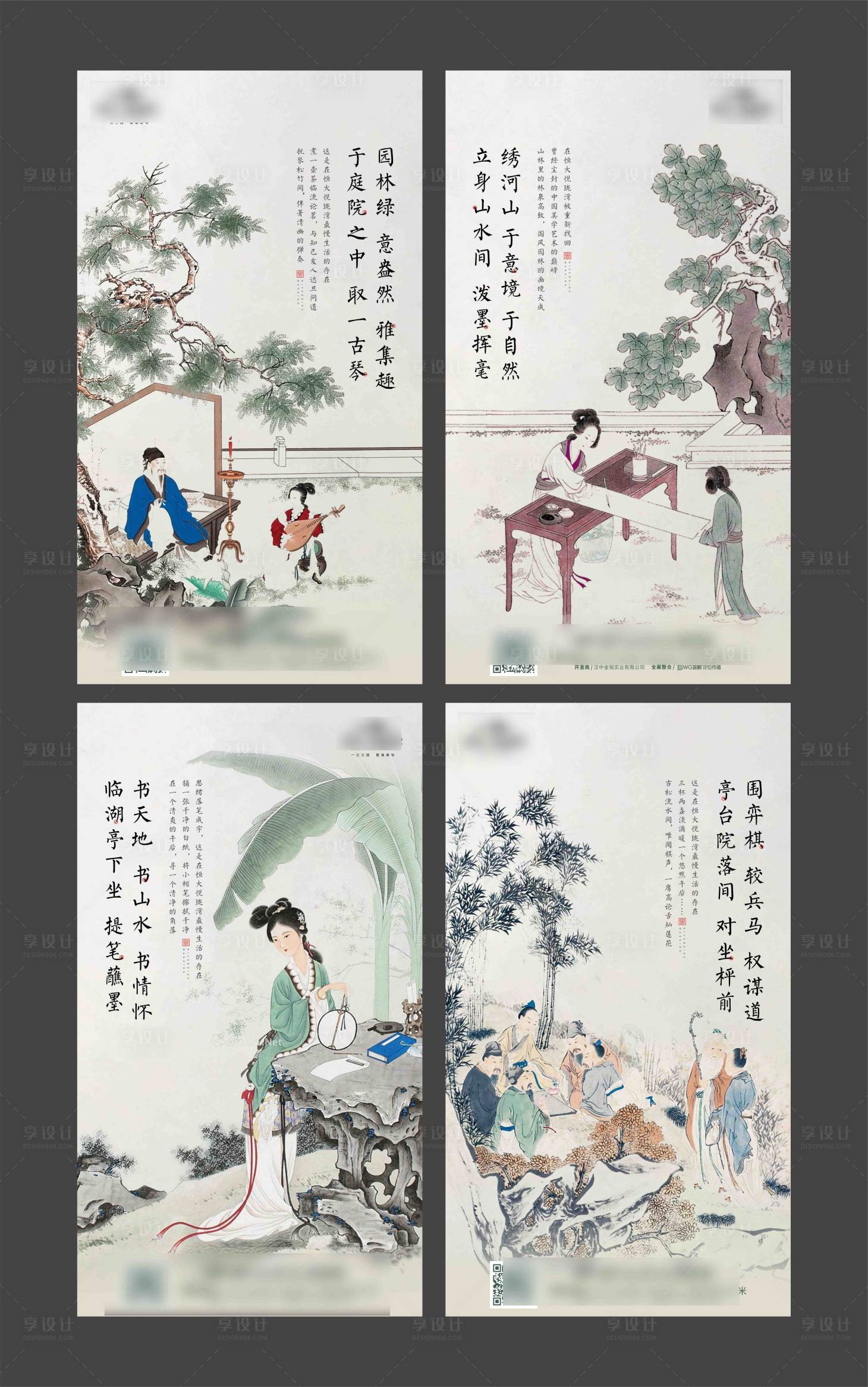 源文件下載【享設計】搜索編號：53230000575393149【地產中式系列琴棋書畫價值微信海報】