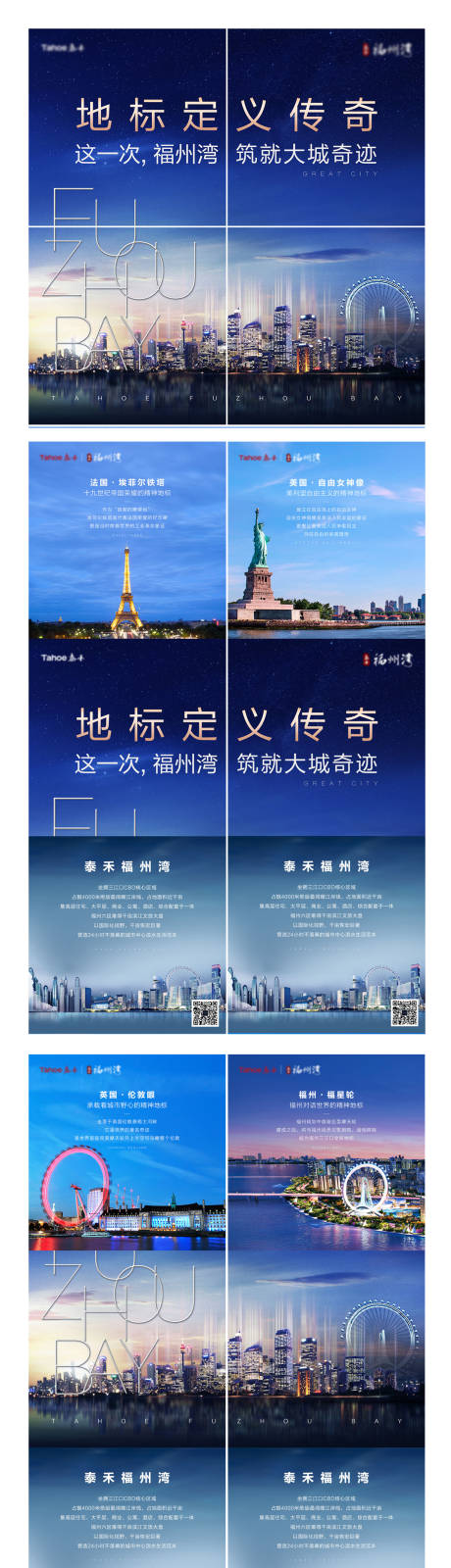 源文件下载【高端大气房地产四宫格 】编号：68180000564985111