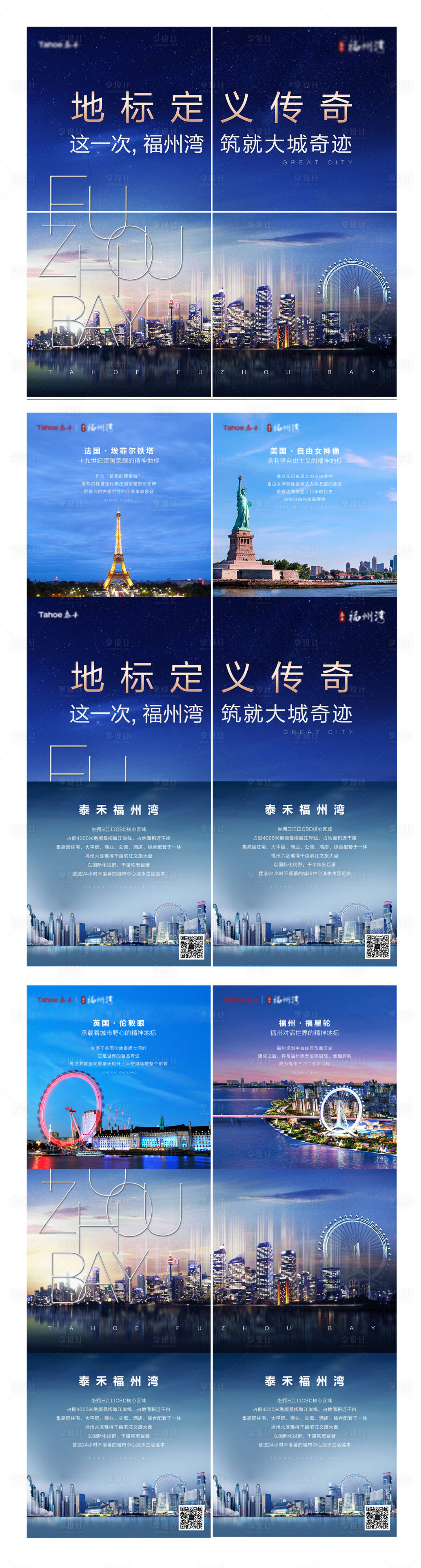 源文件下载【高端大气房地产四宫格 】编号：68180000564985111