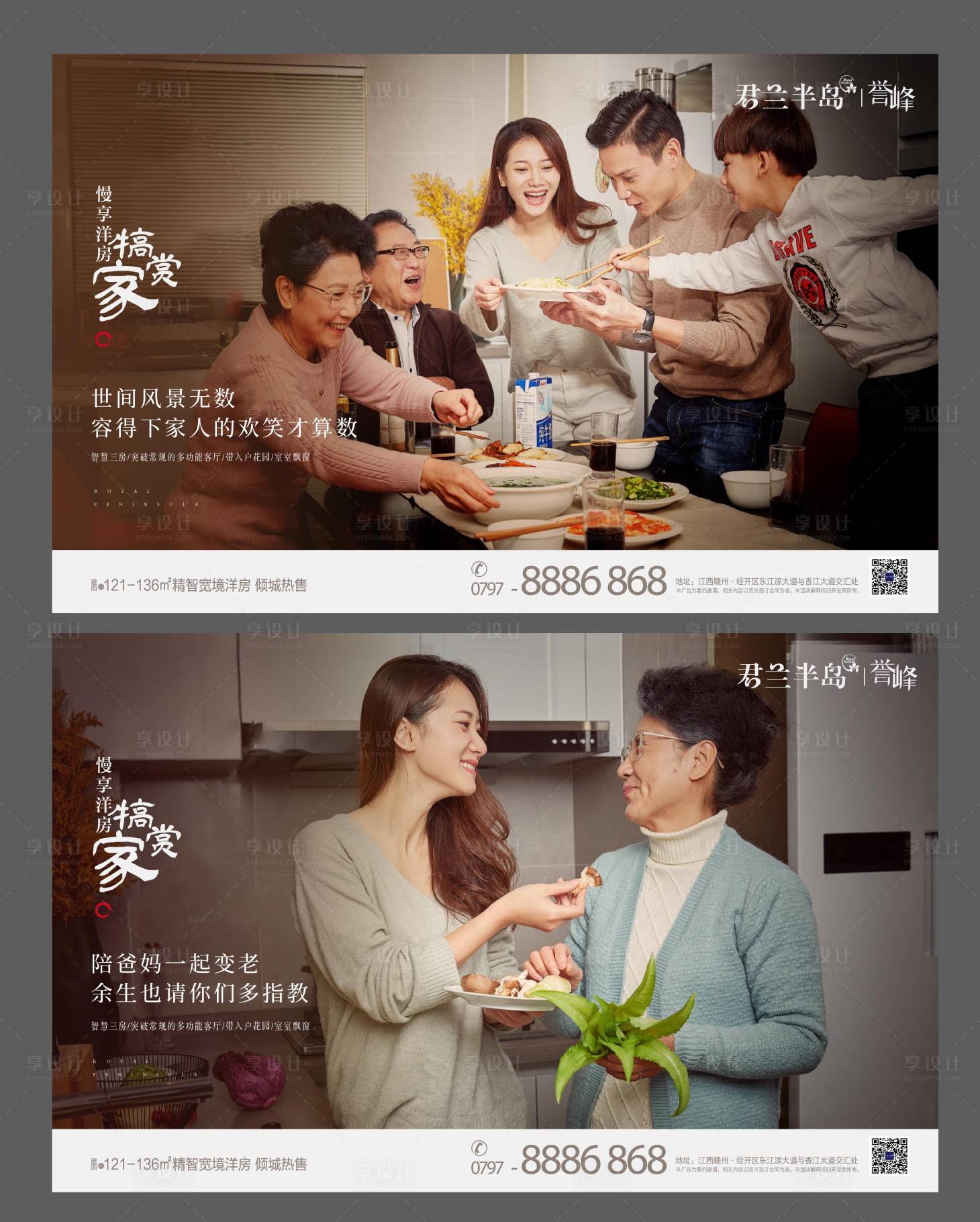 源文件下載【享設計】搜索編號：98220000579827754【洋房家人生活價值點  】