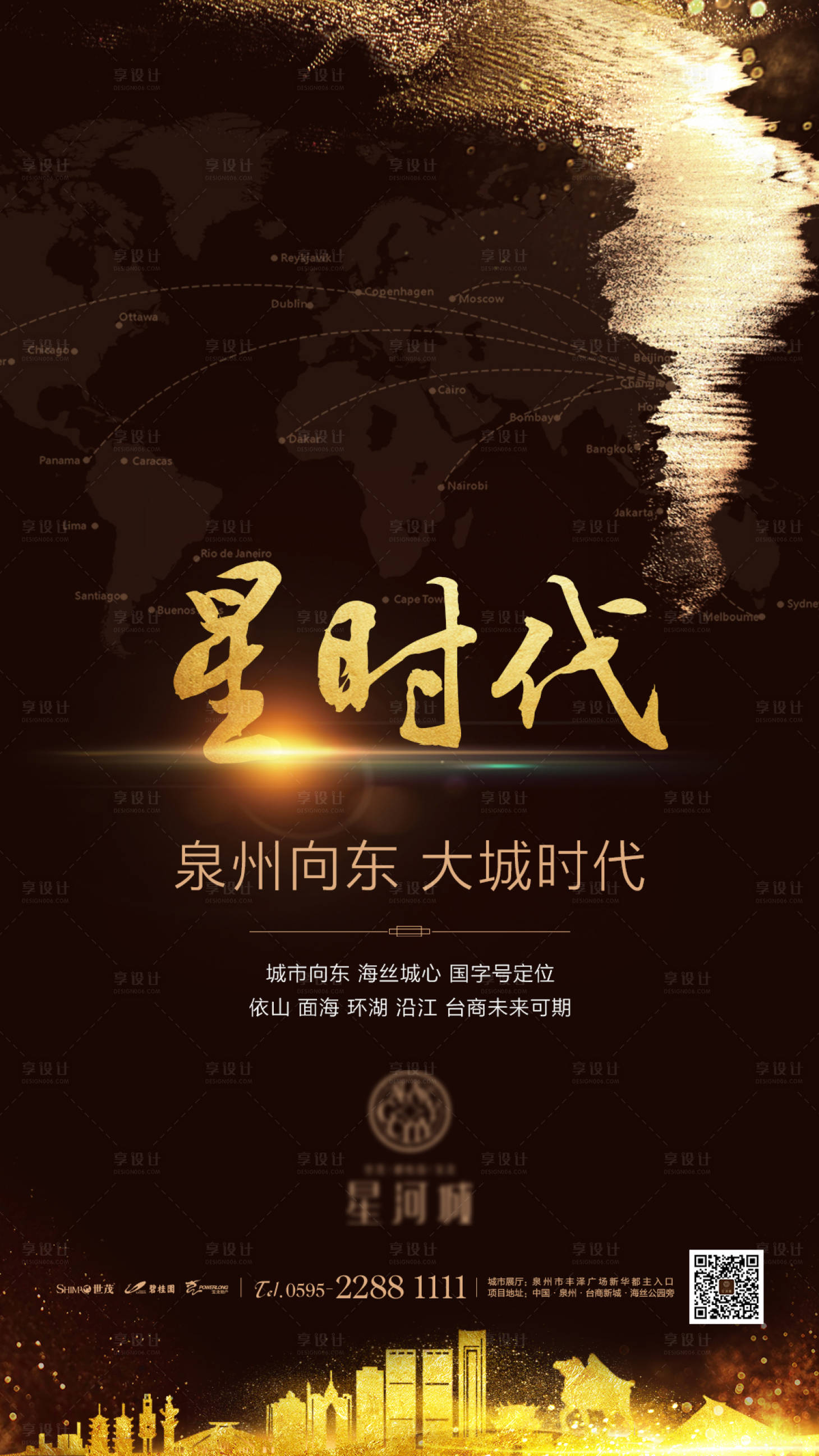源文件下载【享设计】搜索编号：91840000564576364【地产质感微信单图黑金海报】