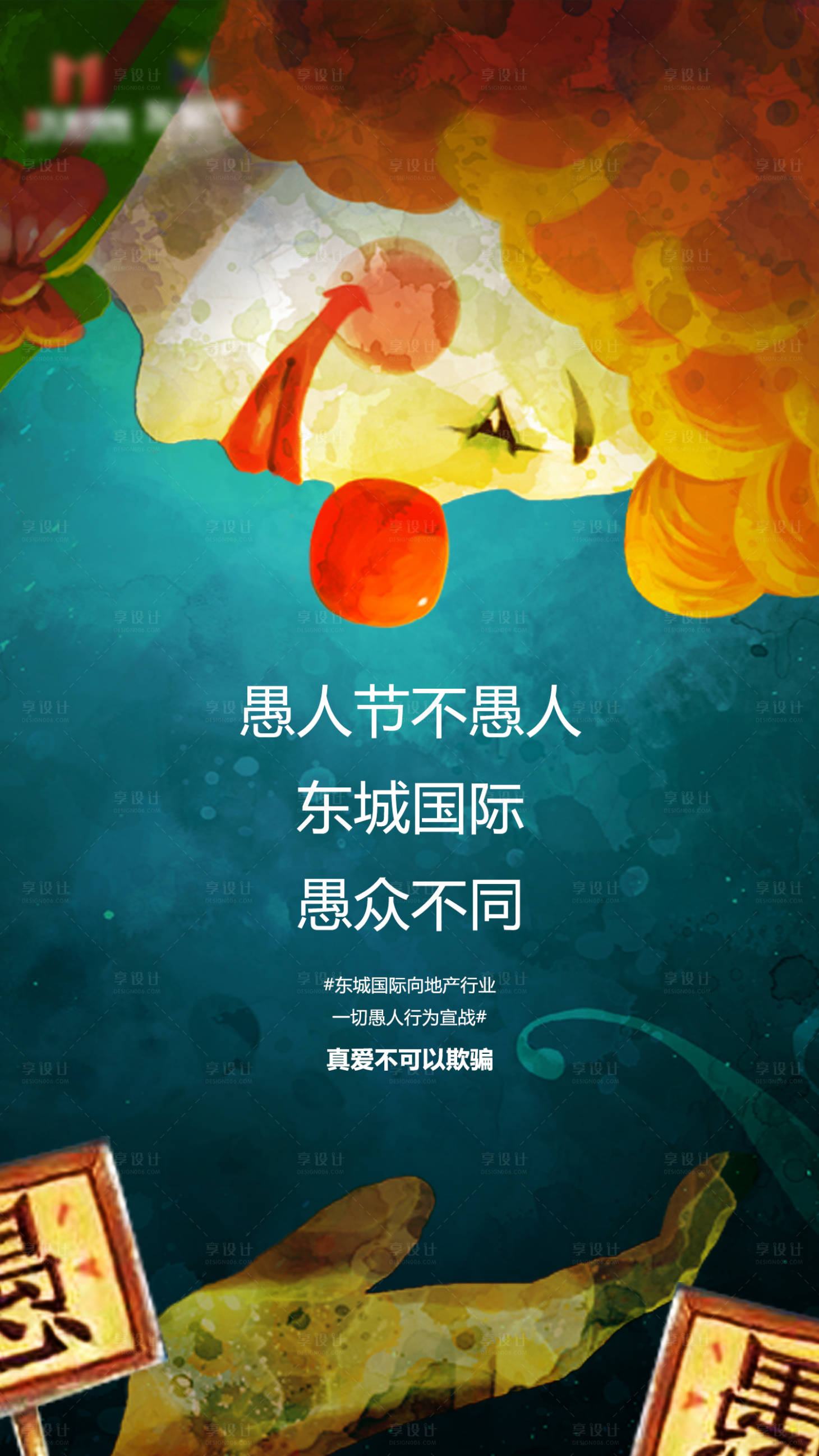 源文件下载【愚人节插画小丑海报】编号：76400000536005902