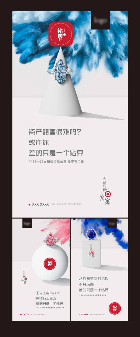 源文件下载【地产公寓价值单稿】编号：15100000639491443