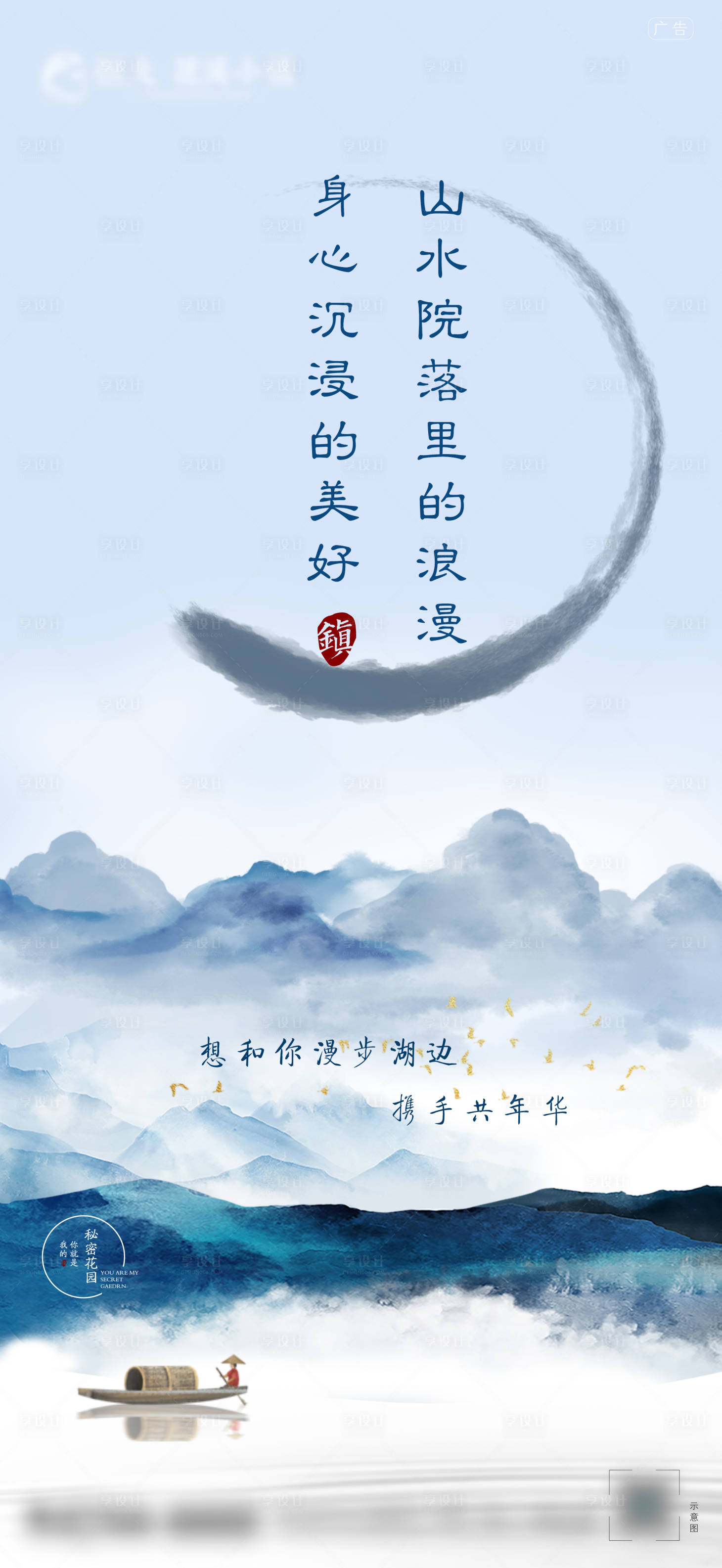 源文件下载【地产七夕情人节水墨风海报】编号：63120000587882759