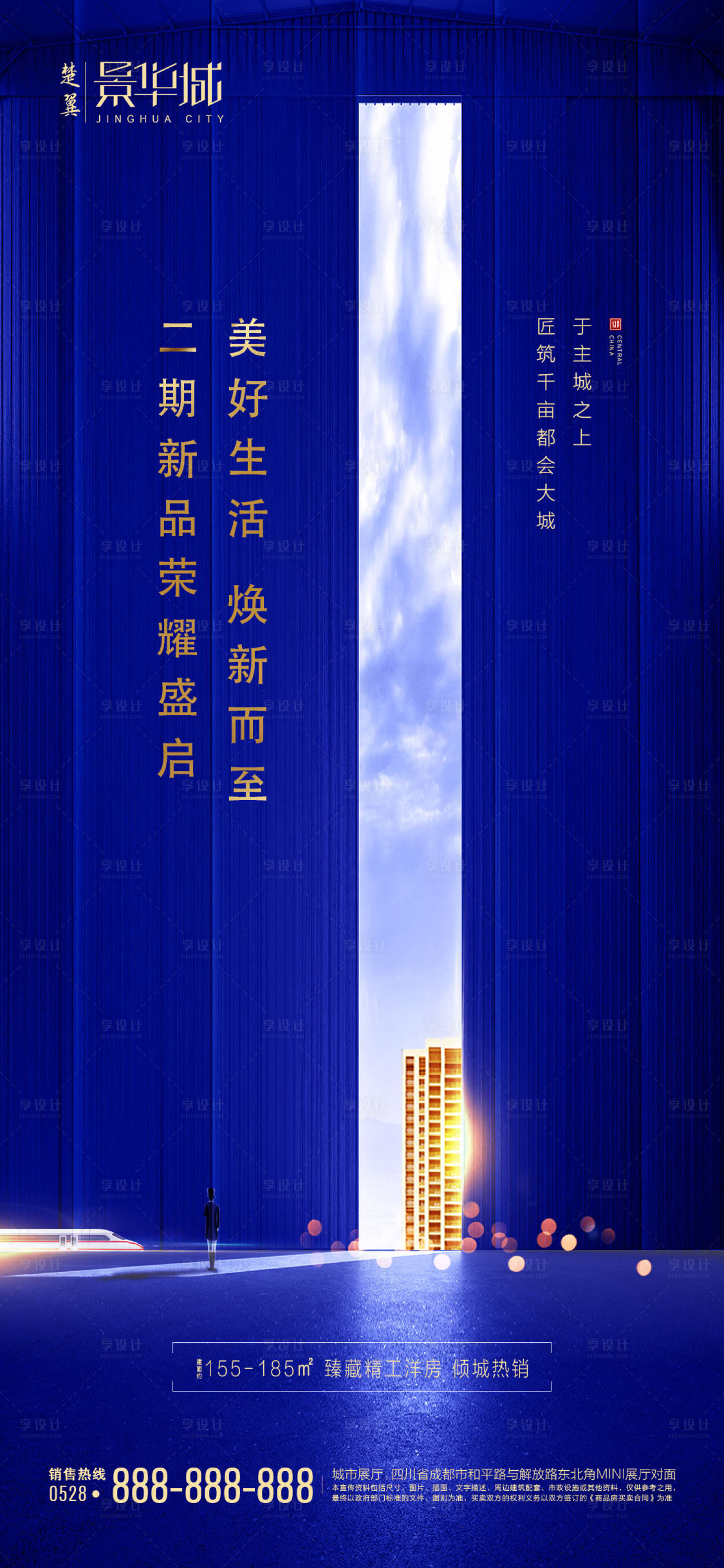 源文件下載【享設計】搜索編號：31330000614729135【高端藍色地產海報】