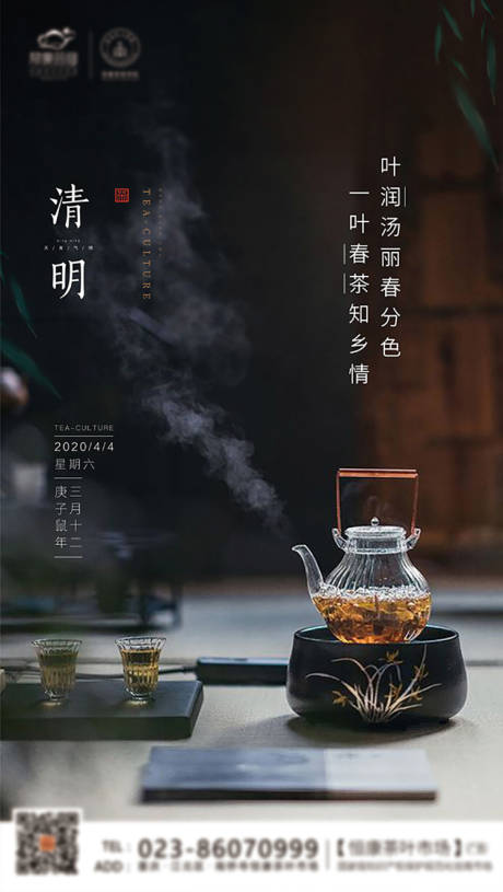 源文件下载【清明节海报】编号：20200331160031728