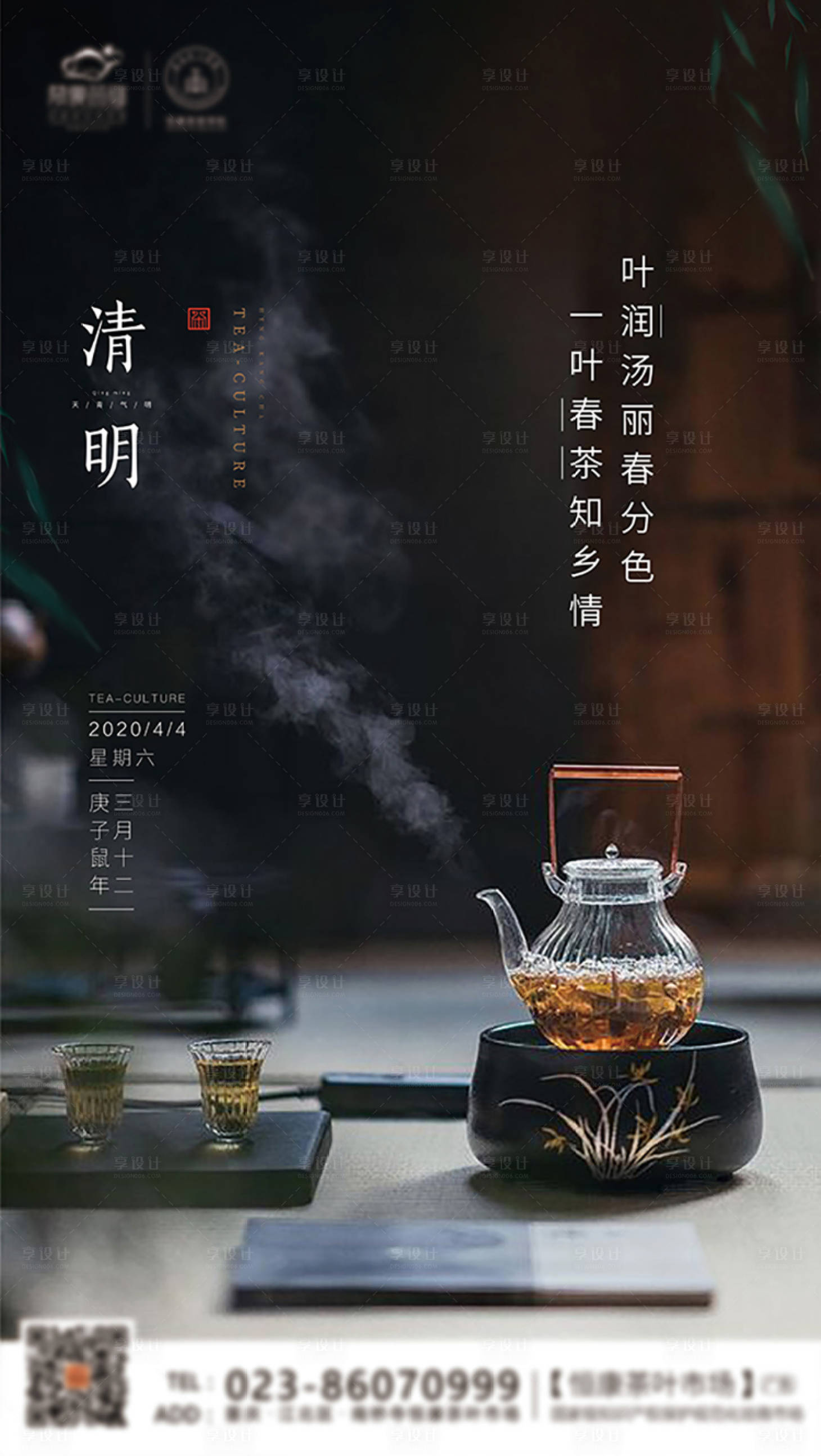 源文件下载【清明节海报】编号：60270000640989327