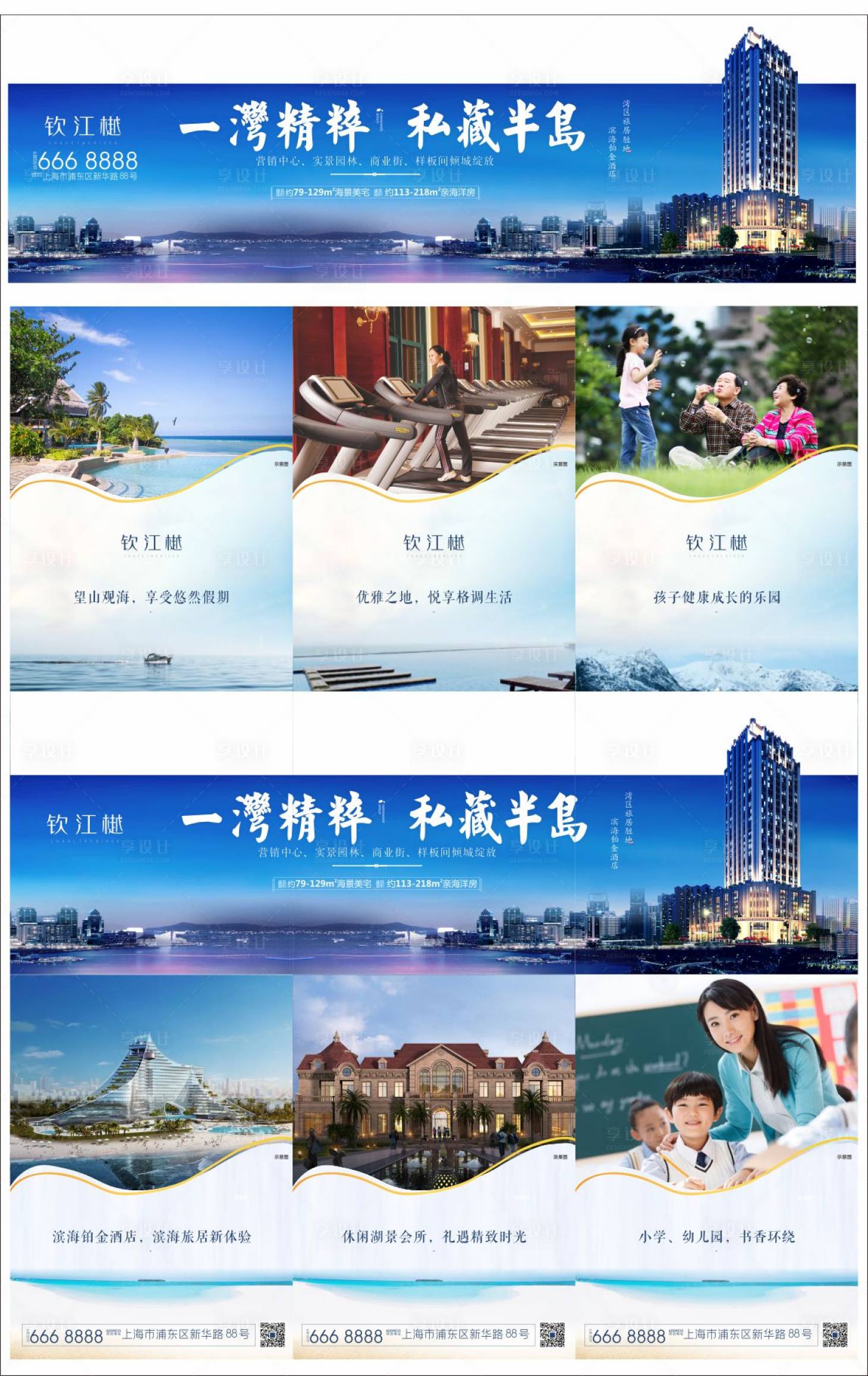 源文件下載【享設計】搜索編號：81280000578738900【商業地產三宮格海景海報】
