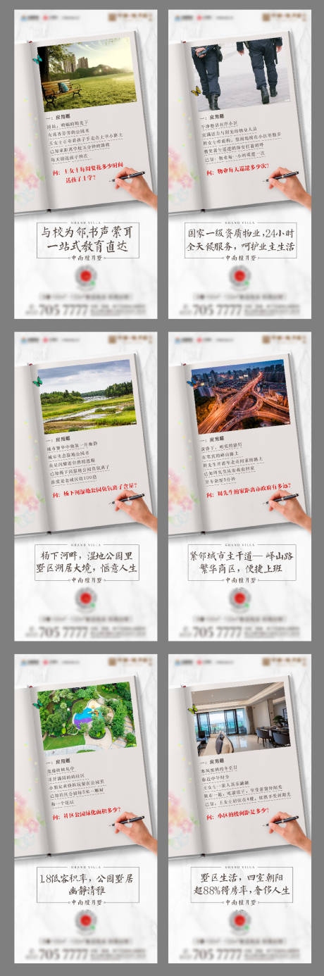 源文件下载【地产创意价值点海报系列】编号：63430000582156251
