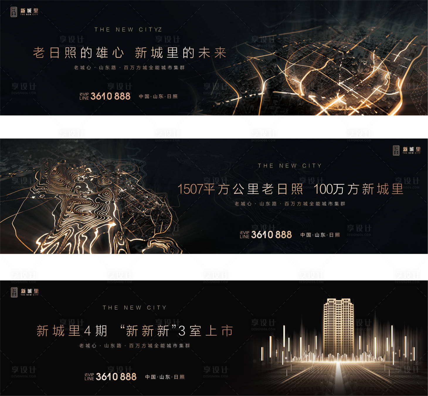 源文件下载【享设计】搜索编号：79920000616521080【黑色地产高端区域户外广告展板】
