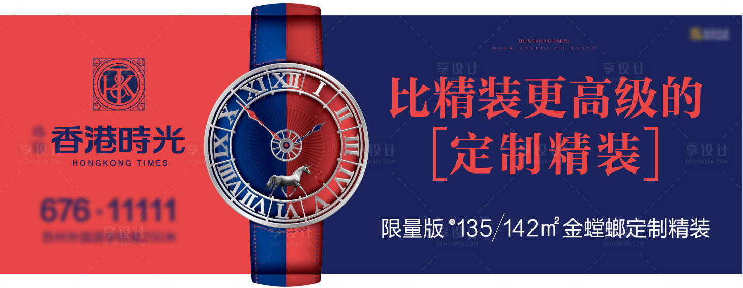 源文件下載【享設(shè)計(jì)】搜索編號(hào)：66620000625888407【地產(chǎn)異形戶外廣告】