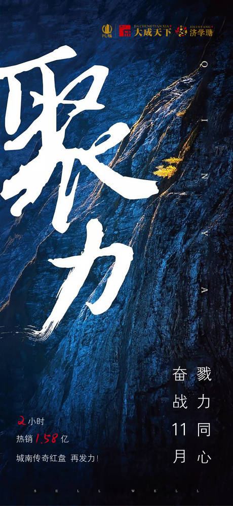 源文件下載【享設(shè)計(jì)】搜索編號(hào)：14090000529072301【房地產(chǎn)大氣沖刺海報(bào)】