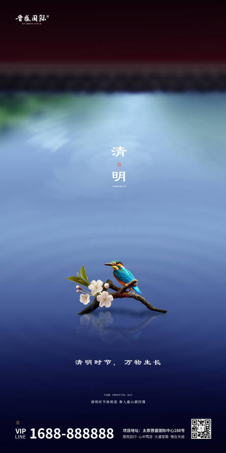 源文件下載【清明時節中式微信海報】編號：85530000583558875