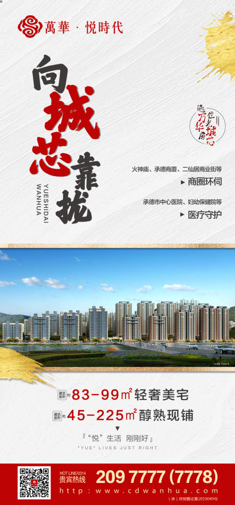 源文件下载【地产微信图白金海报】编号：90910000572675095