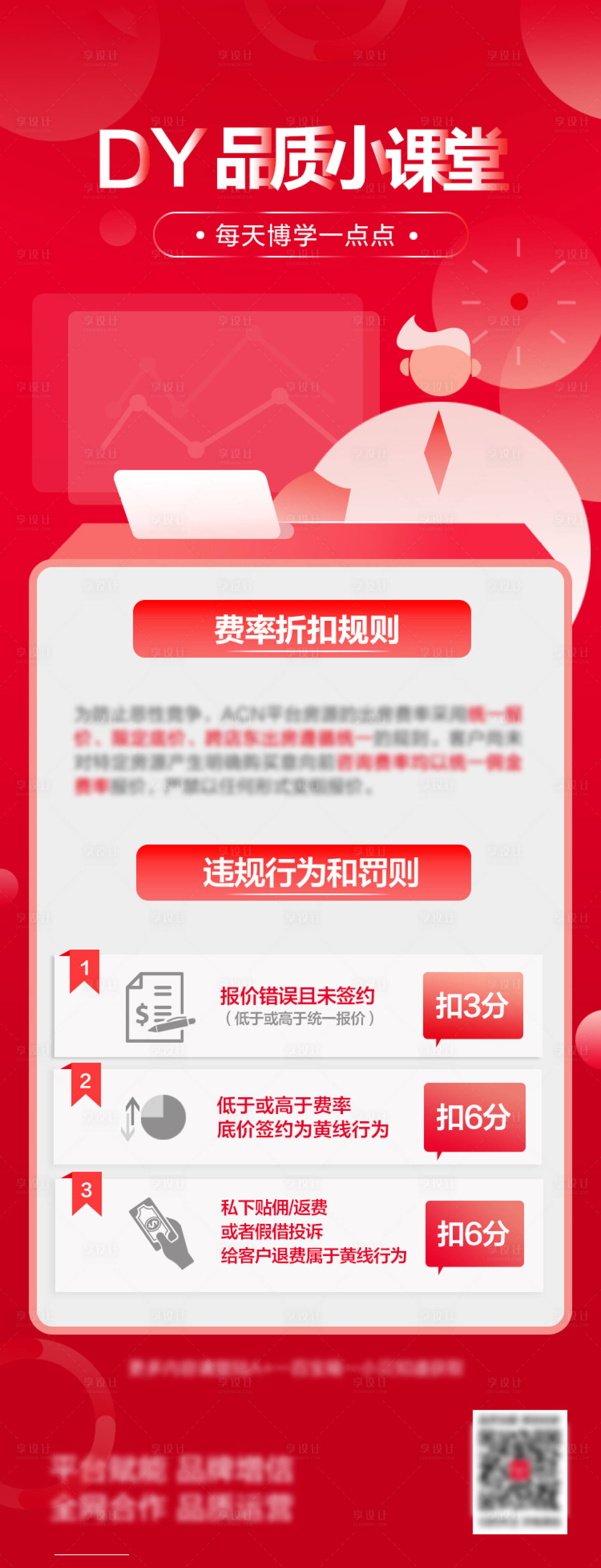 源文件下載【享設計】搜索編號：59240000603291854【教育培訓詳情海報長圖】