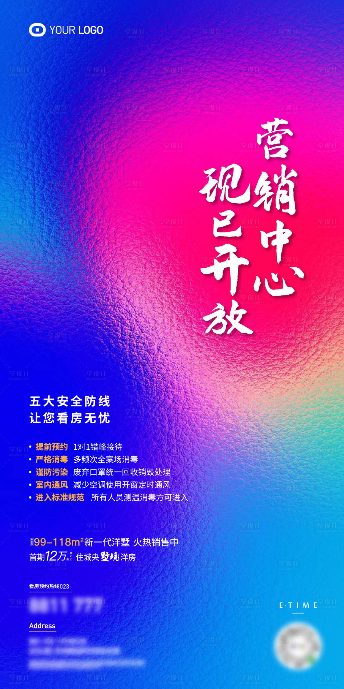 源文件下載【營銷中心開放】編號：31080000513711141