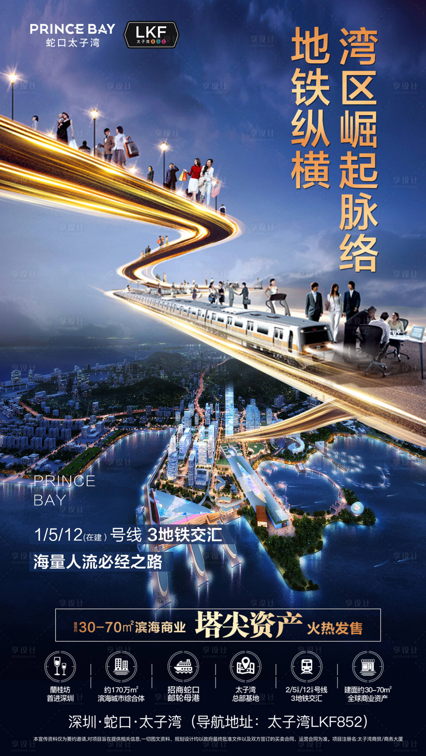源文件下載【高端商業地產海報】編號：62260000557638965