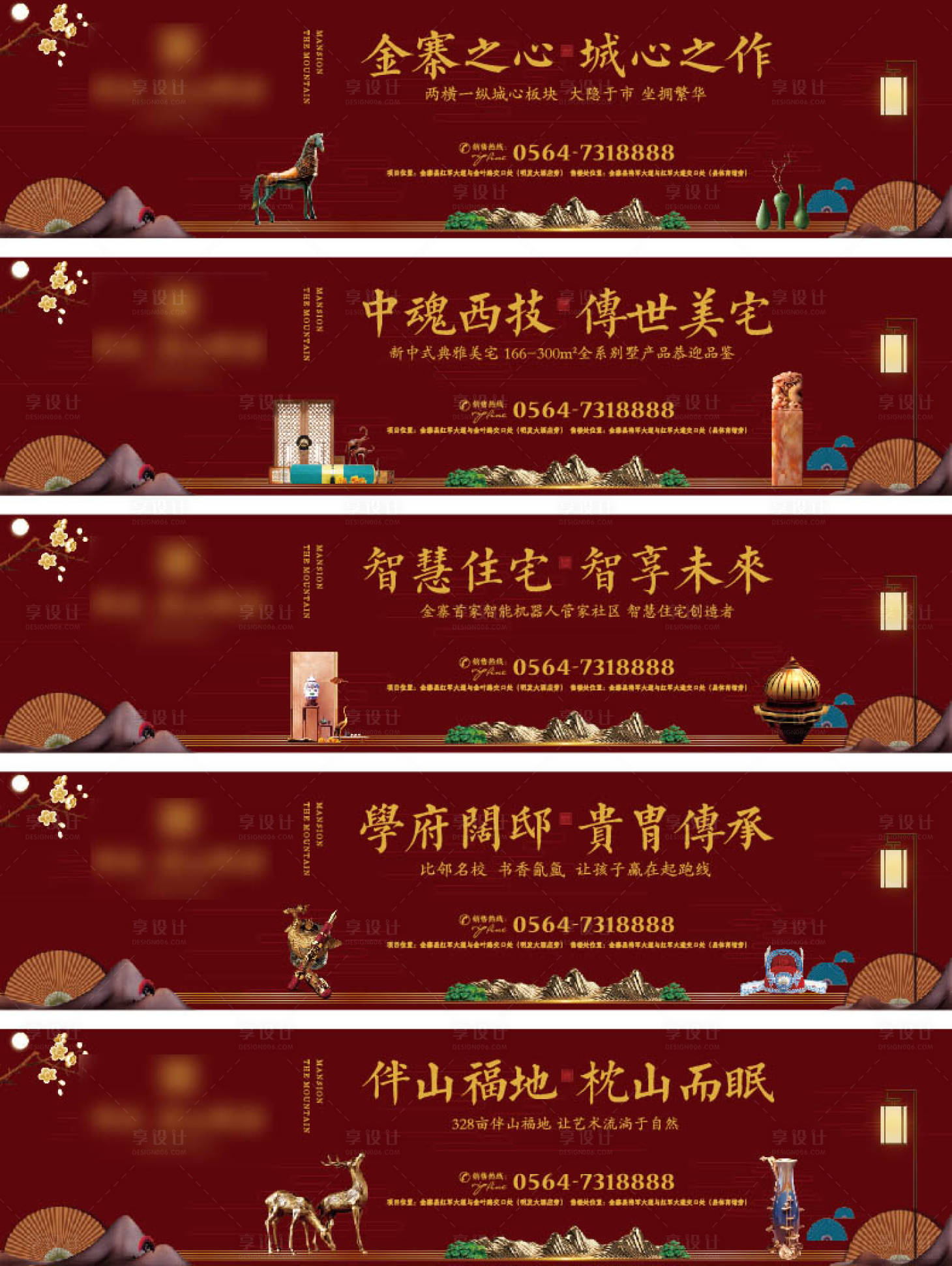源文件下载【新中式地产围挡】编号：68240000525104937