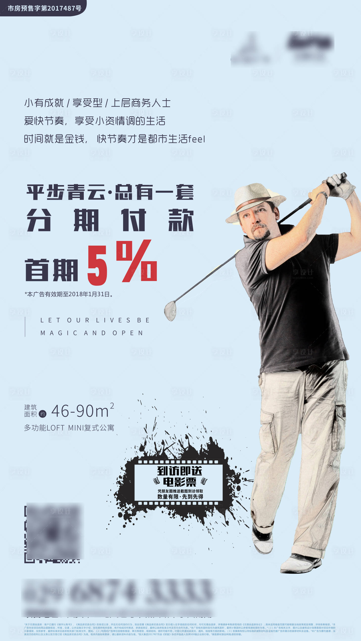 源文件下載【房地產(chǎn)價(jià)值點(diǎn)移動(dòng)端海報(bào)】編號(hào)：29930000581293330
