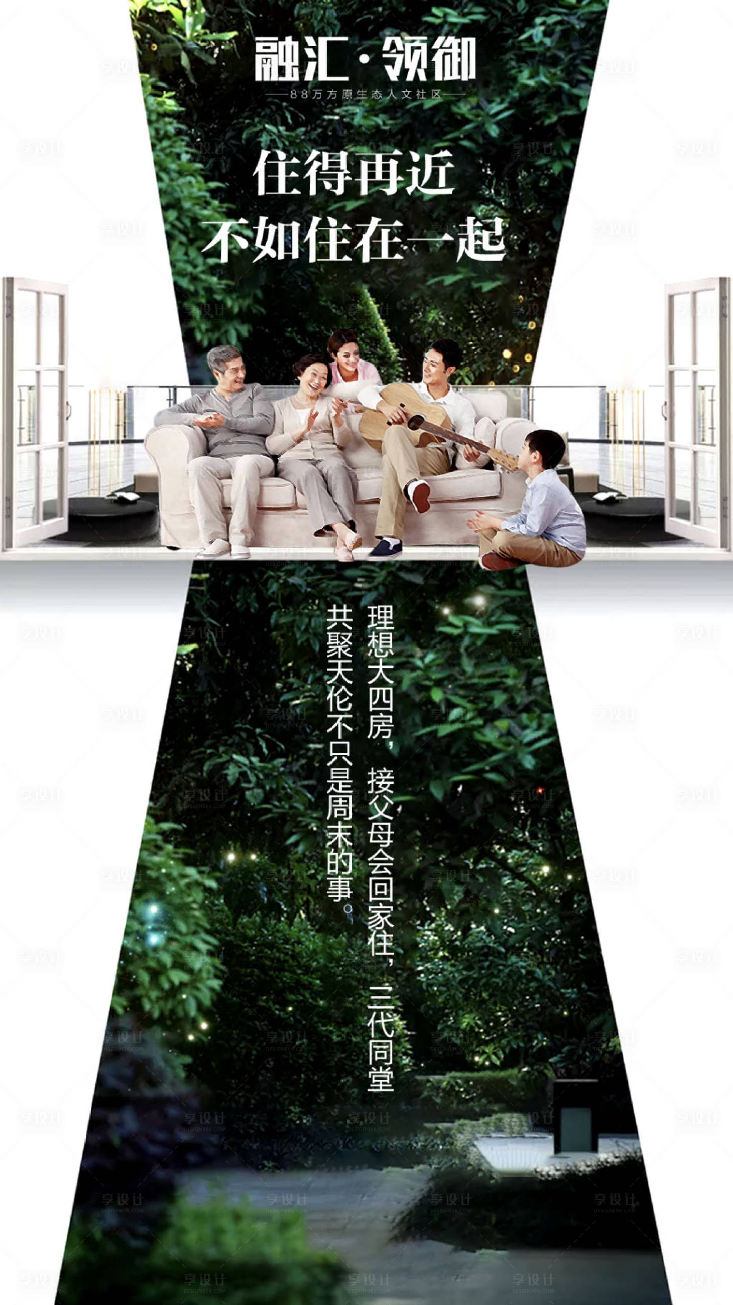 源文件下載【享設計】搜索編號：82320000487687128【地產露臺價值點海報】