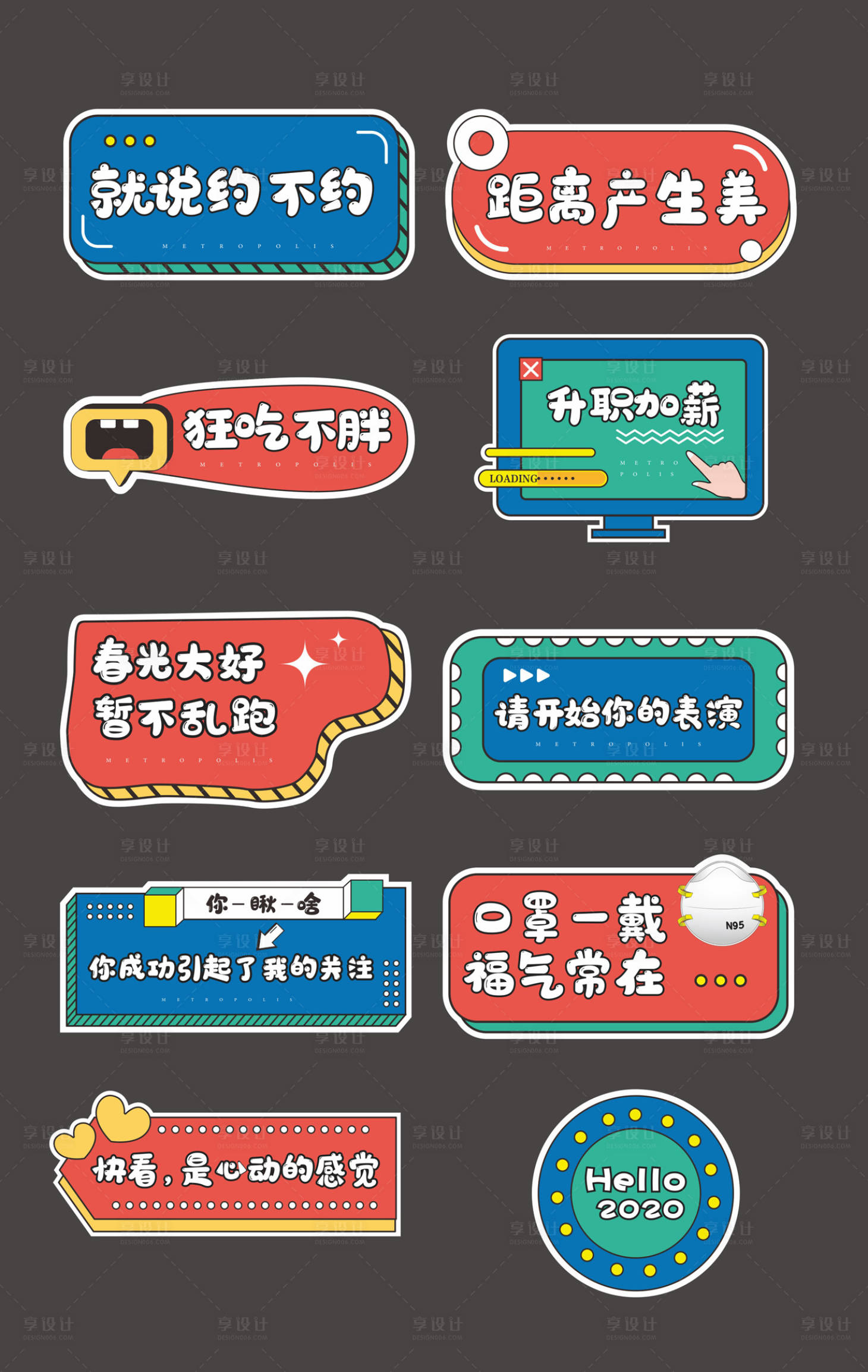 源文件下載【享設(shè)計(jì)】搜索編號(hào)：45790000472625689【異形直播手舉牌展板】