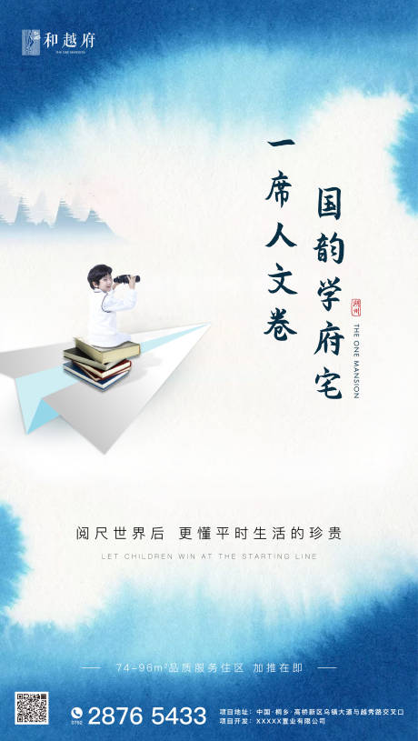 源文件下载【水墨房地产学区书本价值点海报】编号：70590000495478118