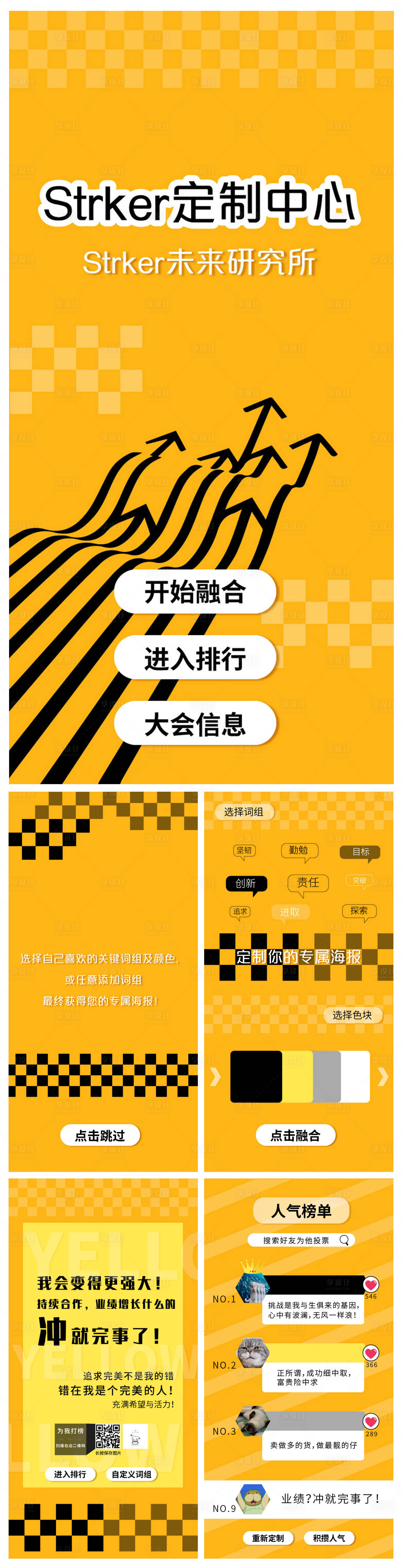 源文件下载【享设计】搜索编号：21360000594866429【创意H5活动小游戏】