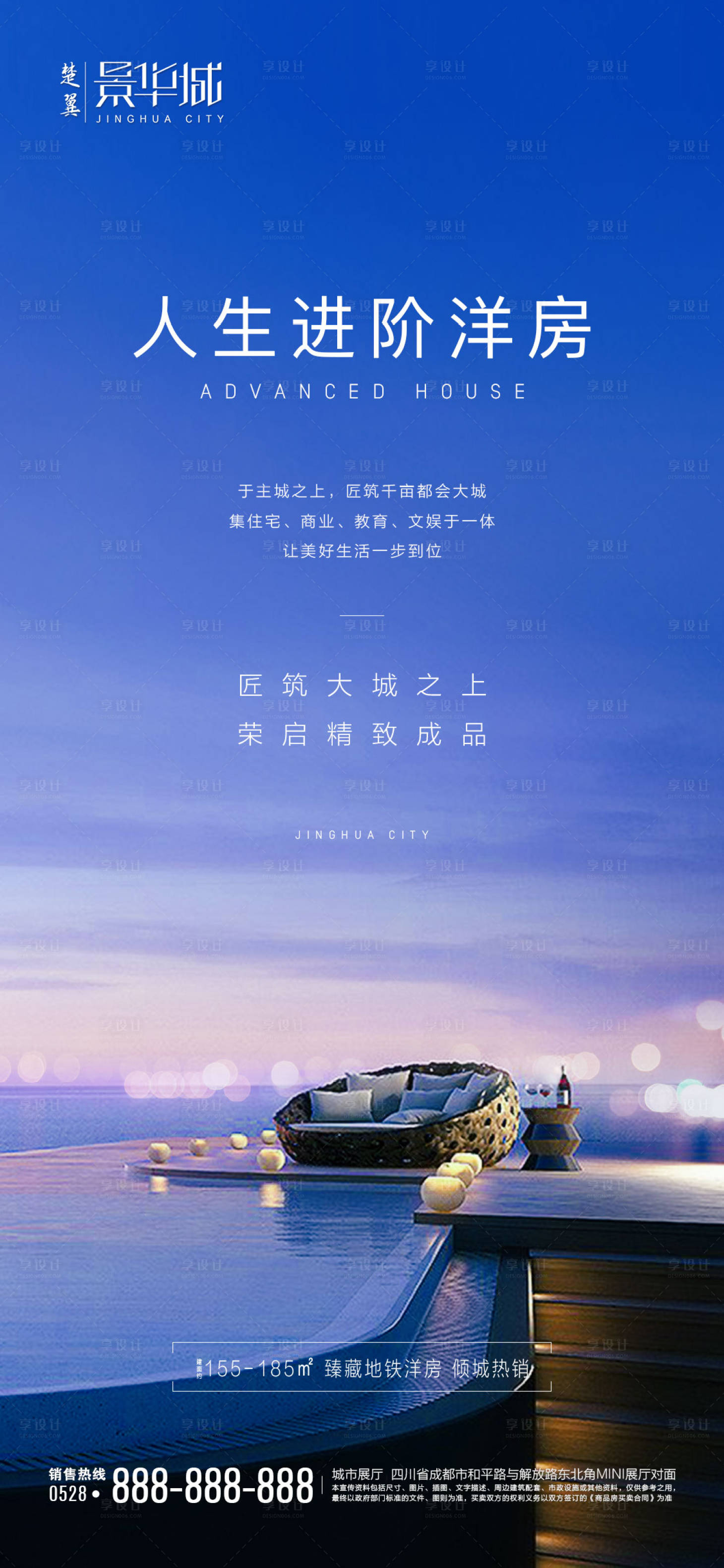 源文件下載【享設(shè)計(jì)】搜索編號(hào)：98080000643131395【地產(chǎn)洋房?jī)r(jià)值點(diǎn)海報(bào)】