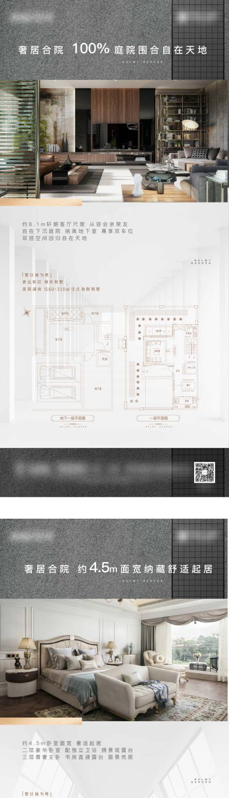 源文件下载【高端房地产户型解析】编号：16340000626717498