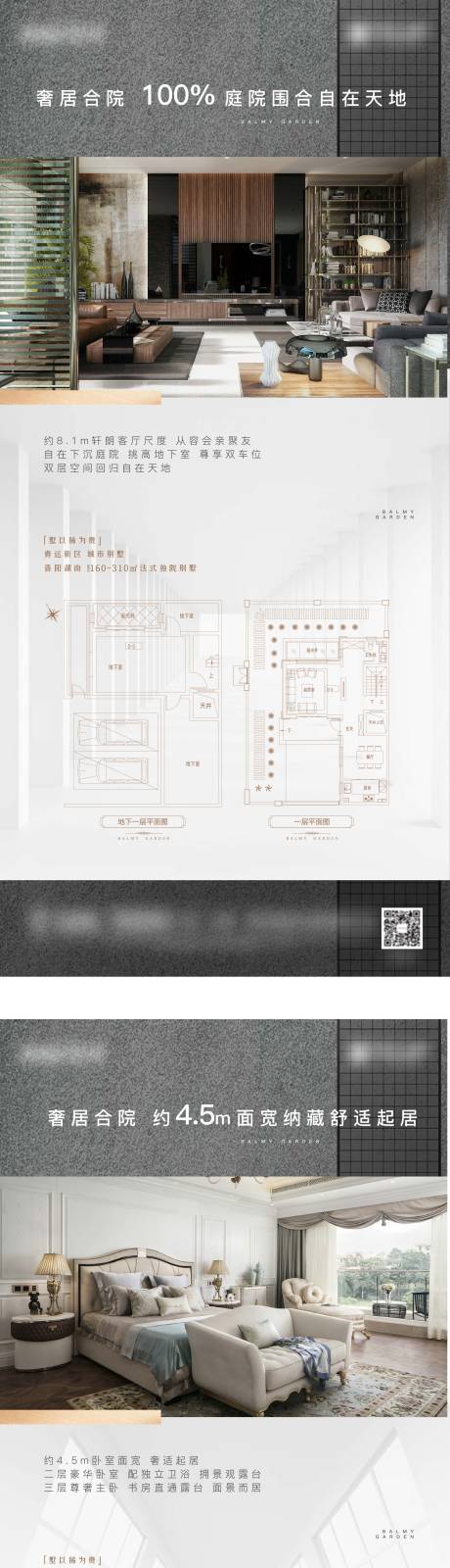 源文件下载【高端房地产户型解析】编号：20200328235621630