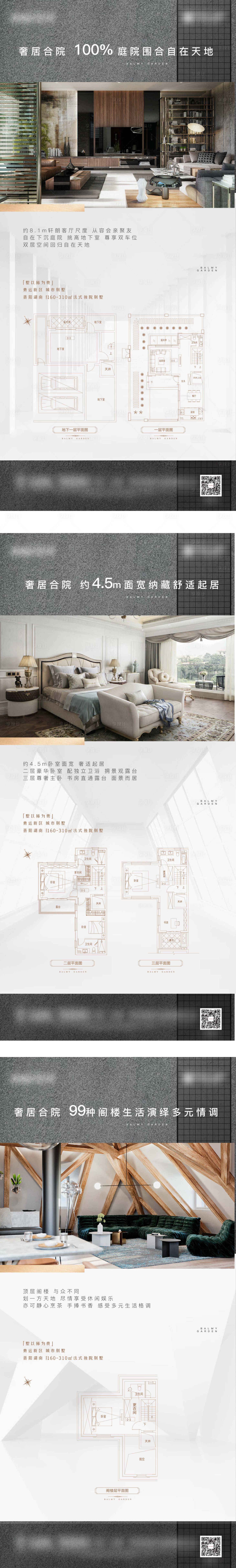 源文件下載【享設計】搜索編號：16340000626717498【高端房地產戶型解析】