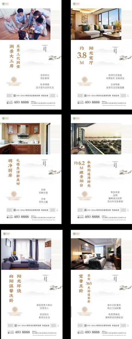 源文件下载【享设计】搜索编号：41500000514226123【地产户型价值点微信海报】