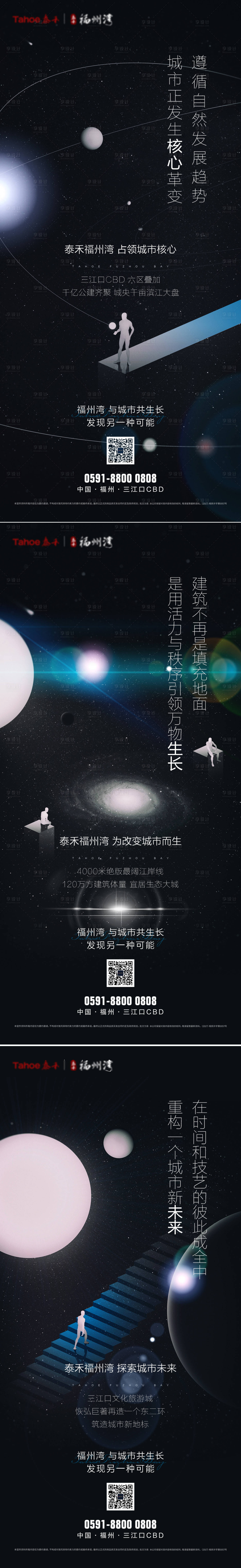 源文件下載【享設計】搜索編號：28920000525609693【地產星空系列移動端海報】