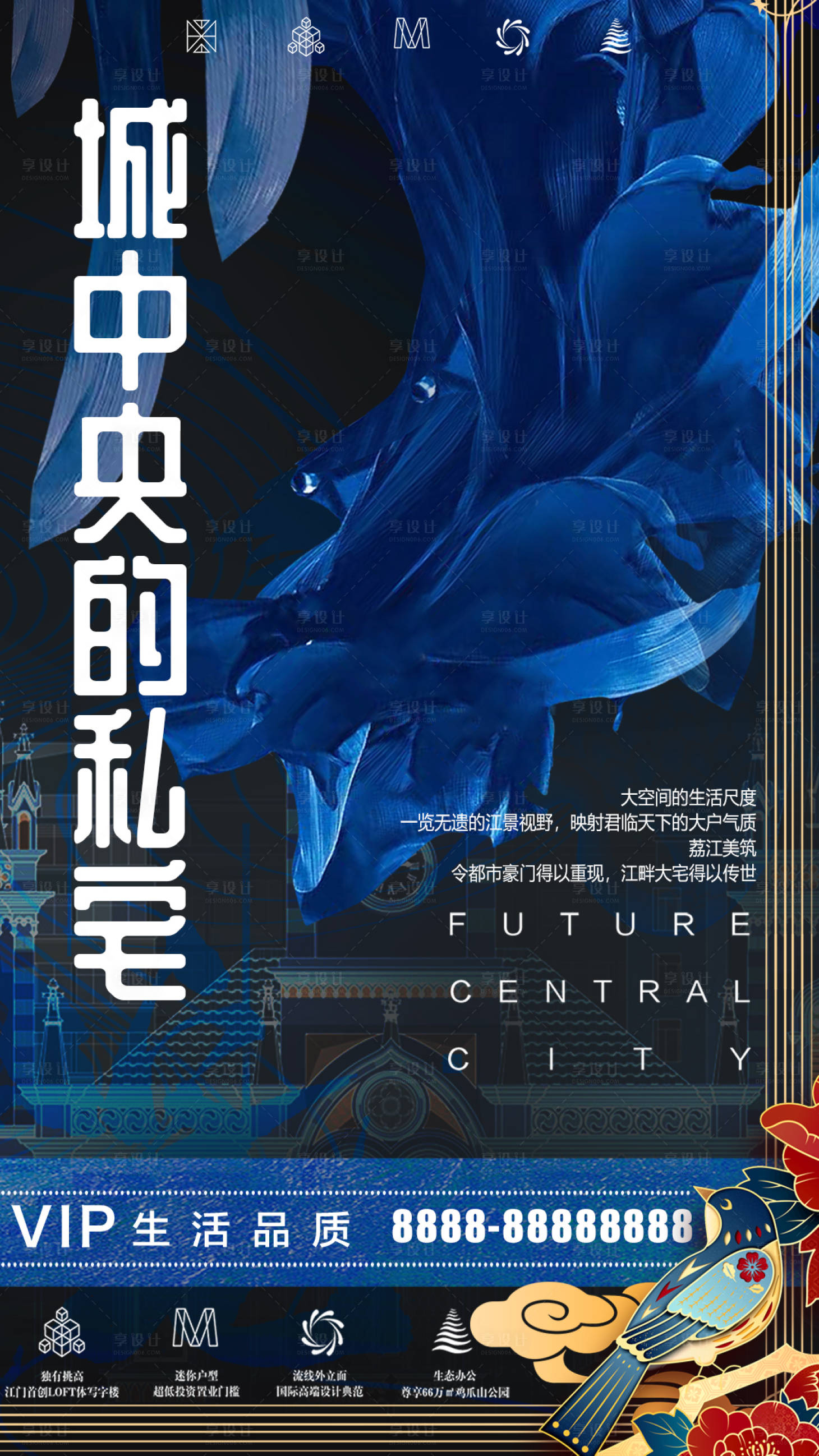 源文件下载【享设计】搜索编号：65430000581197794【地产商业海报】