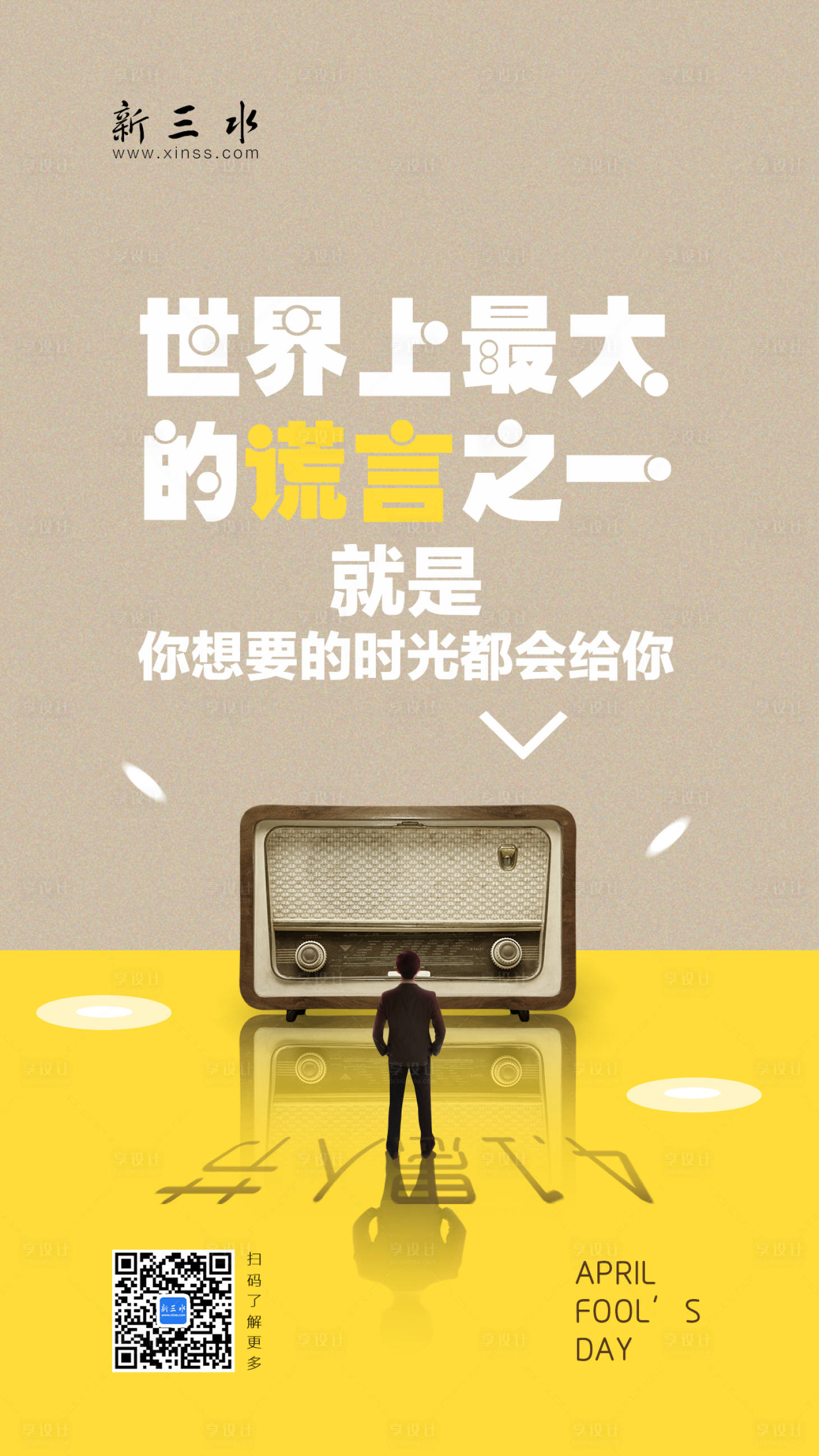 源文件下载【愚人节海报】编号：96410000616643123