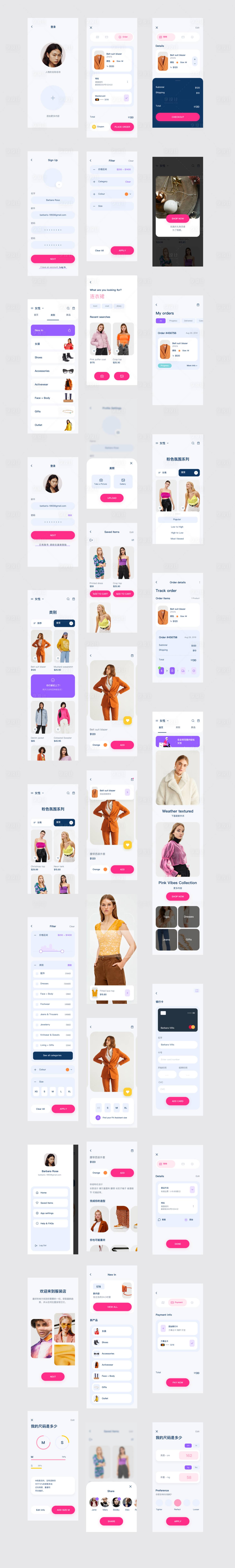源文件下载【服装搭配UI界面设计】编号：93150000565653476