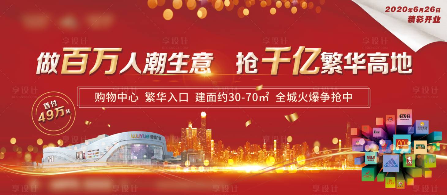 源文件下载【红色地产主画面】编号：26340000640193846