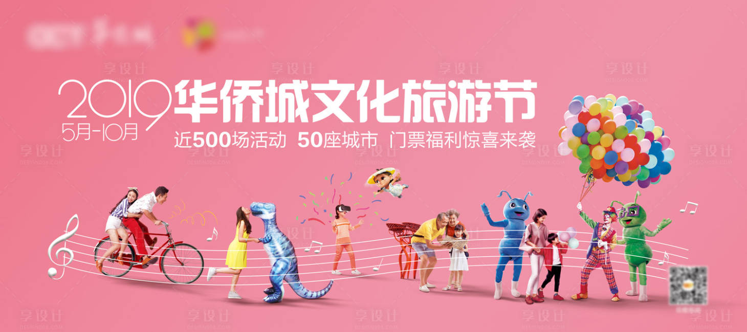 源文件下載【享設(shè)計】搜索編號：37490000203444311【文化旅游節(jié)主KV背景板】