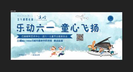 源文件下载【享设计】搜索编号：81720000597686468【地产户外围挡高端大气海报花园洋房】