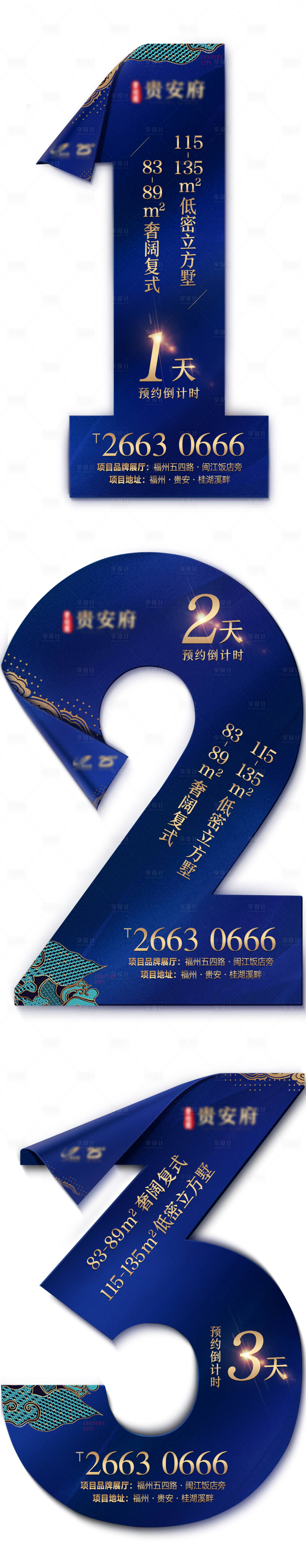 源文件下載【倒計時海報微信海報系列】編號：72630000536299410