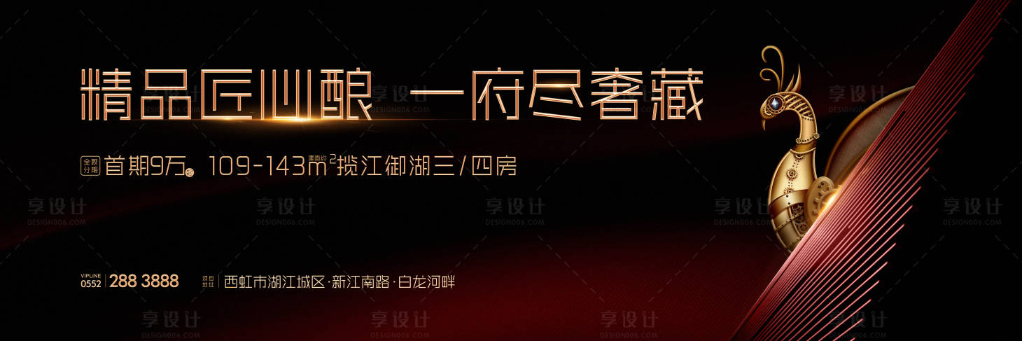 源文件下載【質感鳳凰開盤廣告】編號：60540000632769360