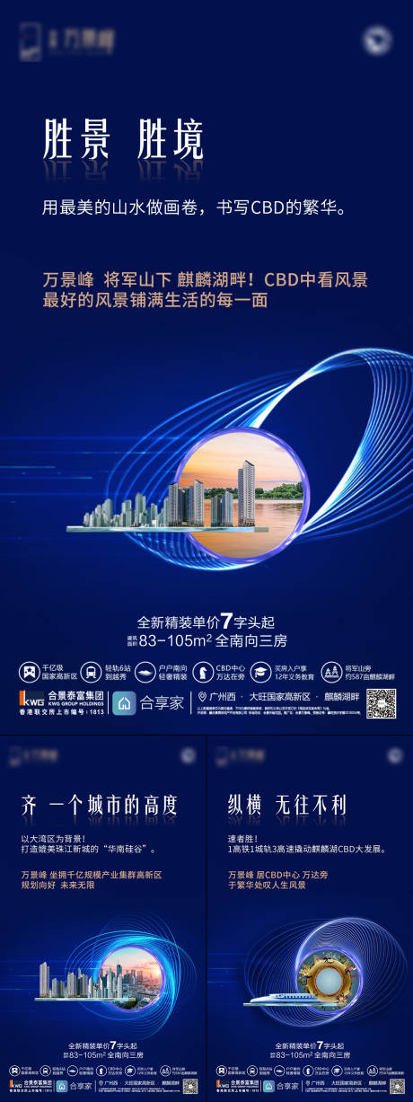 源文件下載【地產價值系列賣點海報】編號：39880000509122948