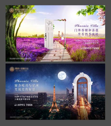 源文件下载【房地产欧式洋房唯美意境创意系列图】编号：31880000606838760
